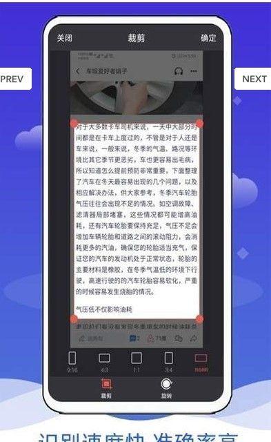 拍照图片转文字APP手机版下载