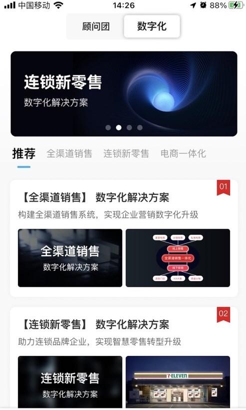 异业连连app官方版