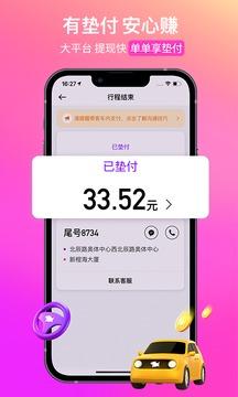 花小猪网约车司机端app官方版