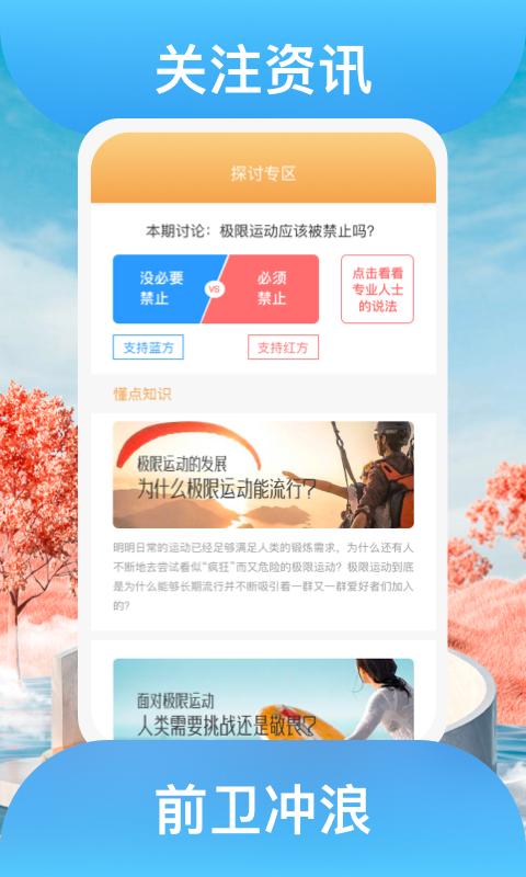 益路向阳健康运动APP最新版