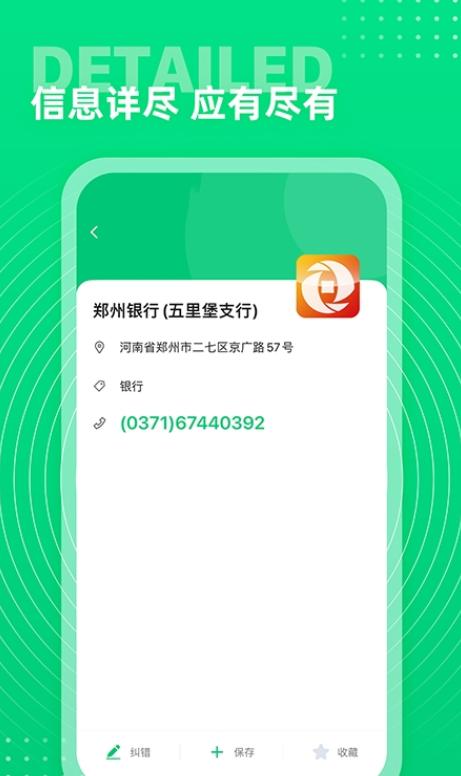 西瓜通讯录APP最新版