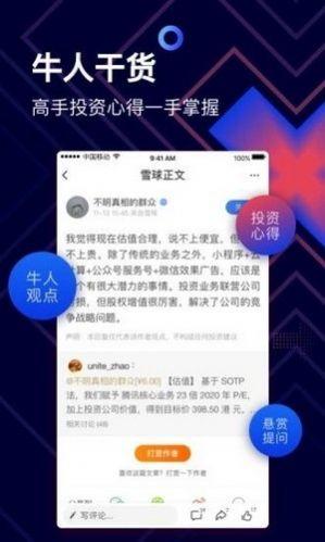 仓位在线手机版官方app