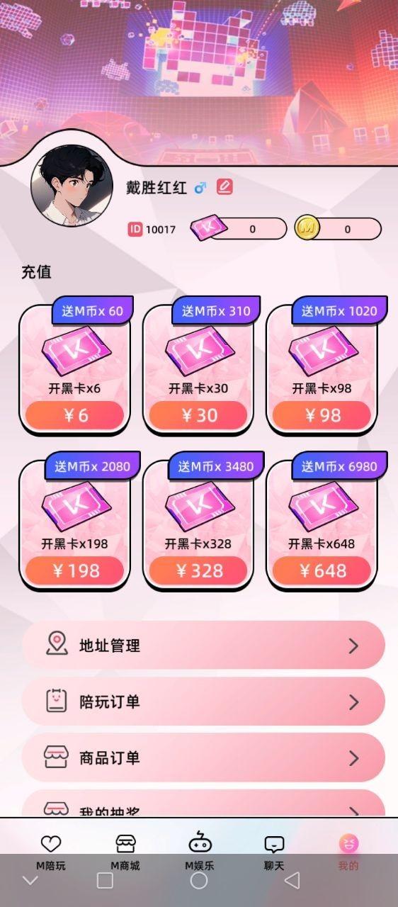 一番甜交友app官方版