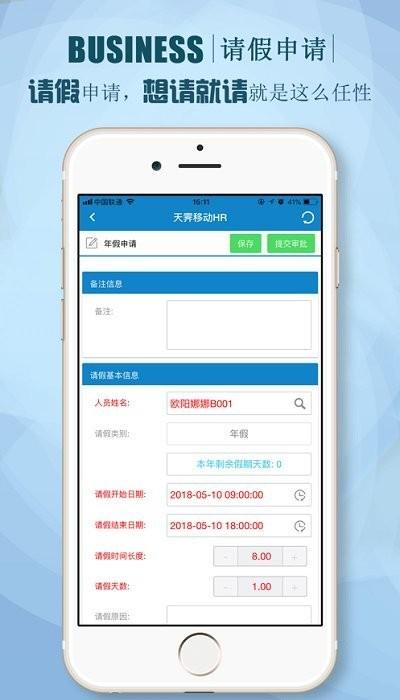 朗新stalent安卓版app手机下载