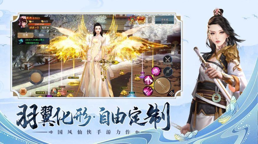 无上神帝仙侠神域手游最新版