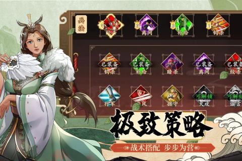 三国黄传手游官网正式版