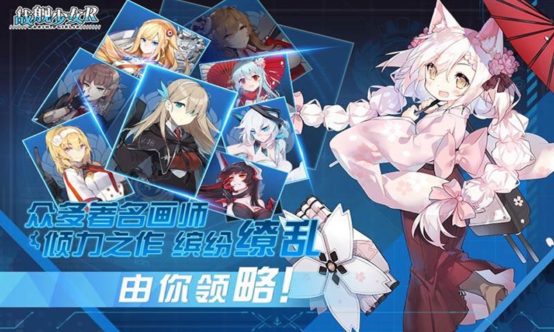 战舰少女r4.11.0大破立绘反和谐ab下载