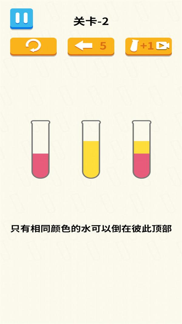 倒水我最牛游戏最新安卓版