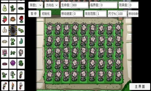 PVZ_BT最新版超级护盾宇宙坚果宅宅萝卜自制2024