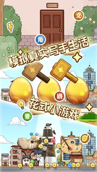 小说家模拟2免费金币最新版