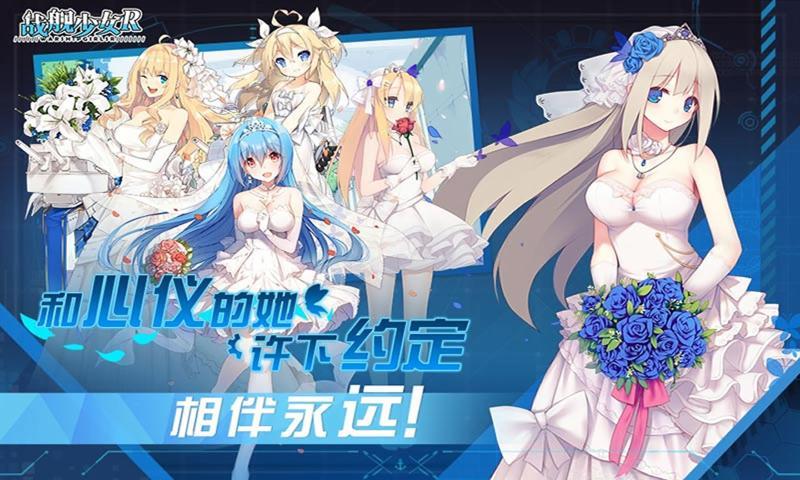 战舰少女r4.11.0大破立绘反和谐ab下载