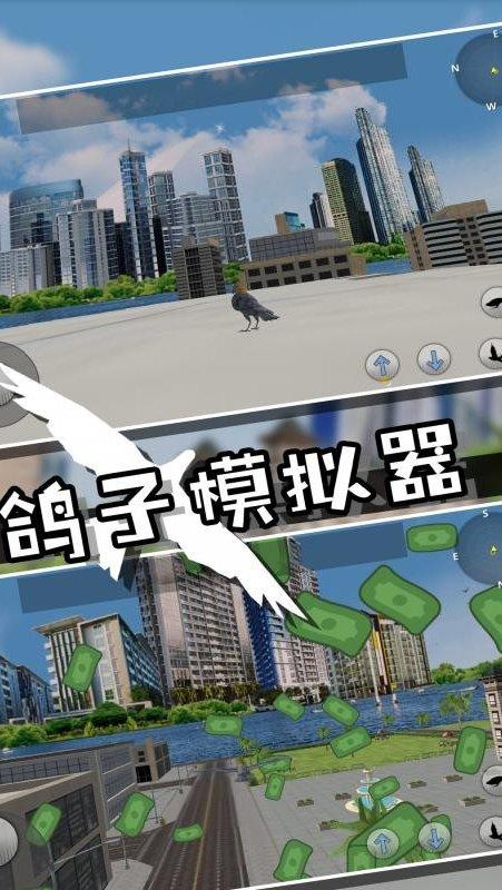 鸽子模拟器中文最新版下载（Pigeon Simulator）