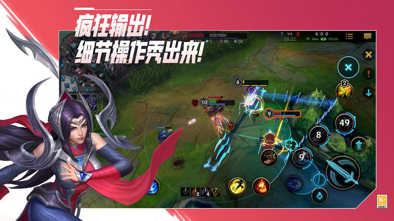 英雄联盟lol手游画质助手APP官方版