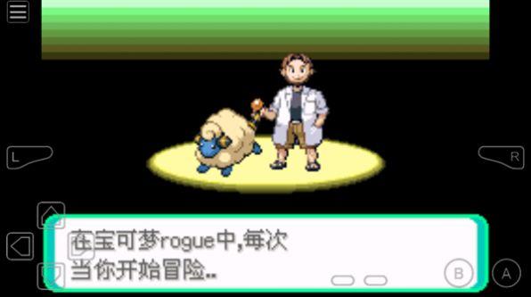 精灵宝可梦rogue内置作弊菜单汉化手机版