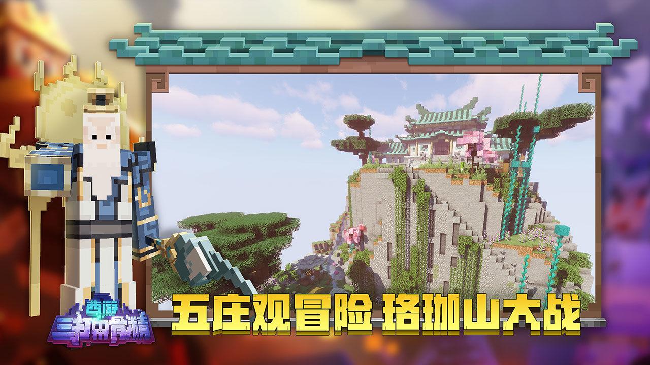 我的世界1.18.0基岩版更新手机版