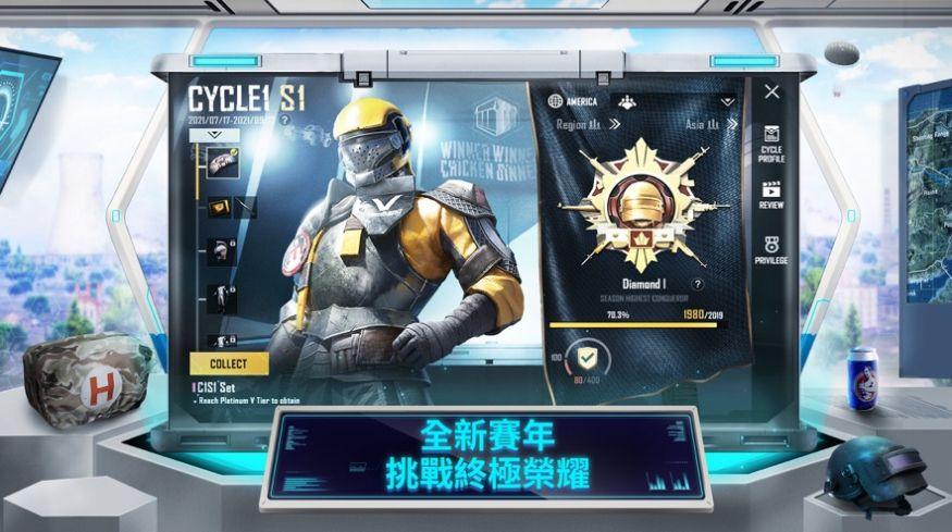 pubg刺激战场(地铁逃生)下载安装正式版