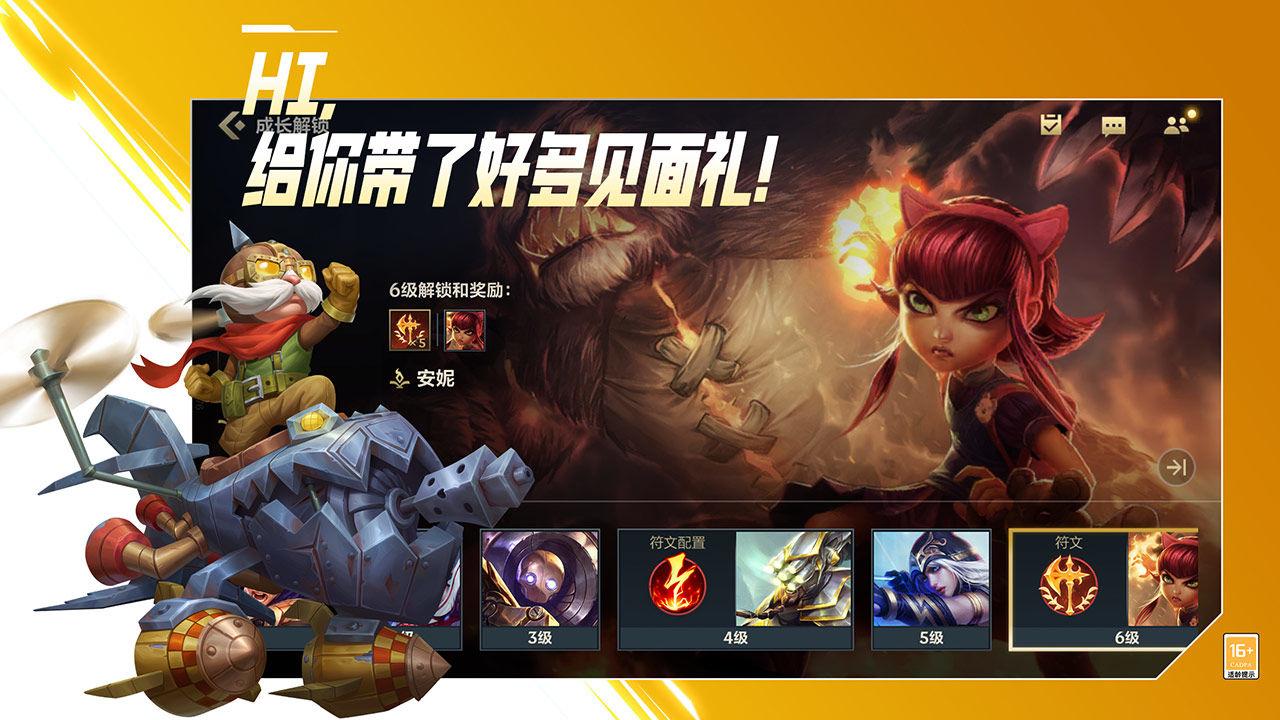 英雄联盟lol手游画质助手APP官方版