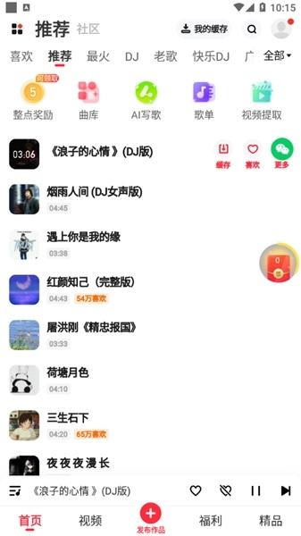 快音APP图片5