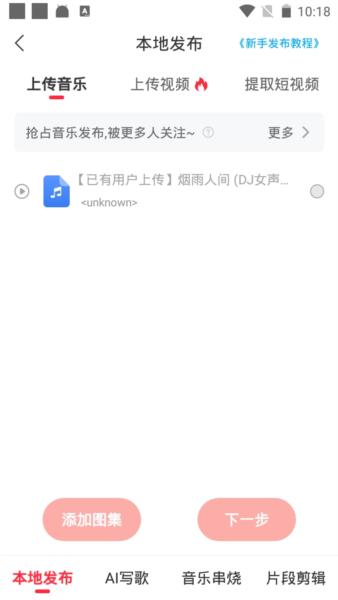 快音APP图片8