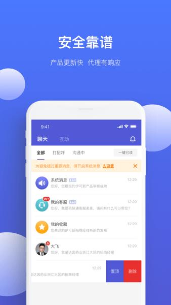 药脉通Pro 安卓版v1.8.3