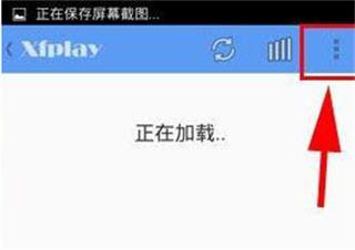 影音先锋APP图片16