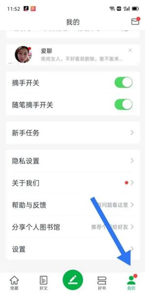 个人图书馆APP图片3