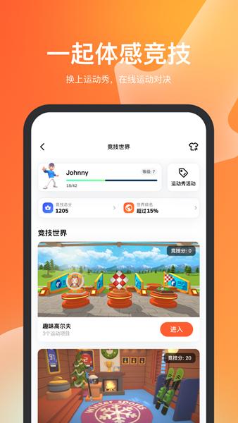 天天跳绳 安卓版v4.0.9