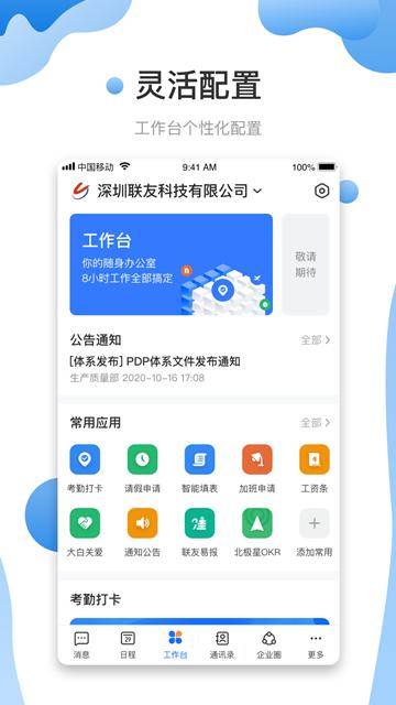 友轻舟 安卓最新版v1.3.1.3