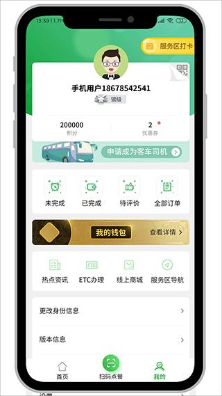 行吧客户端 安卓版v5.7.3