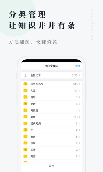 个人图书馆APP图片2