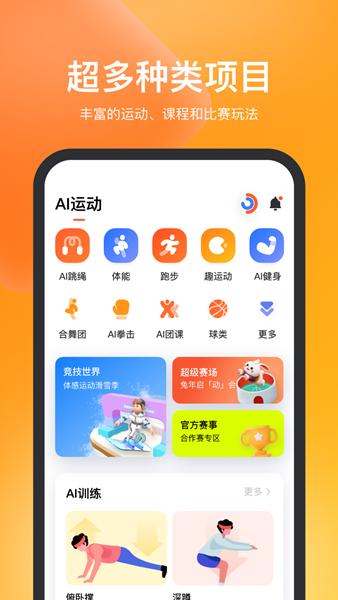 天天跳绳 安卓版v4.0.9