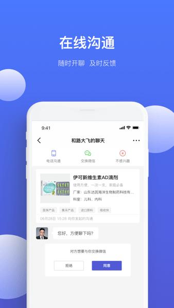 药脉通Pro 安卓版v1.8.3