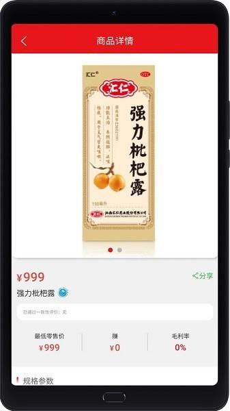 汇仁多培康平台 安卓版v2.0.5