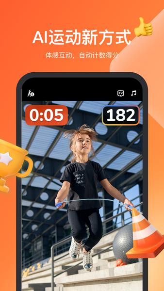 天天跳绳 安卓版v4.0.9