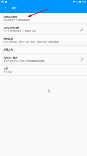 影音先锋APP图片8