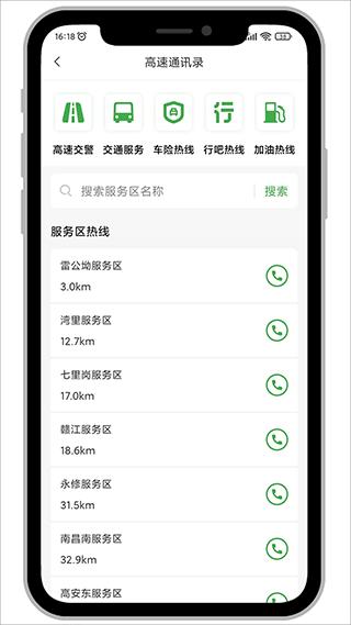 行吧客户端 安卓版v5.7.3