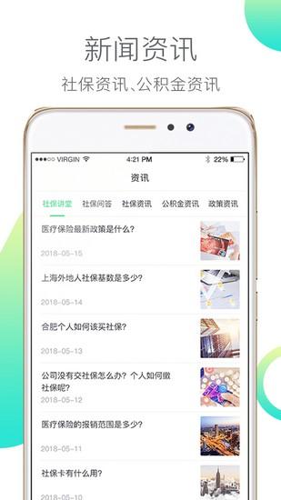 人人保 安卓版v6.0.4