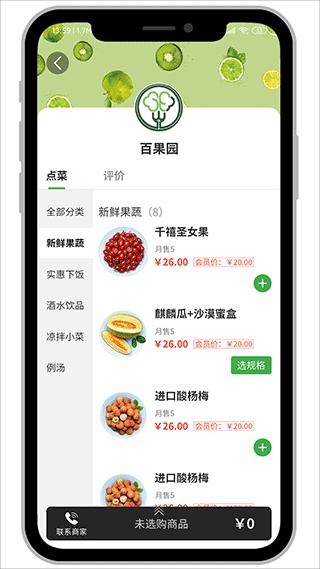 行吧客户端 安卓版v5.7.3