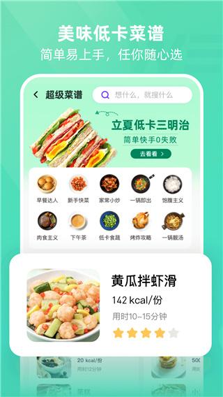 BetterWe星球APP图片2