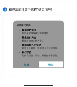 领骑摩托app如何开启微信功能3