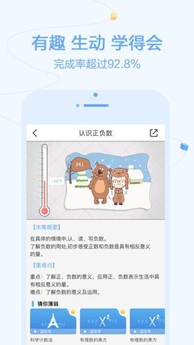 逗你学 安卓版v1.9.45