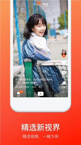 快手概念版iOS版