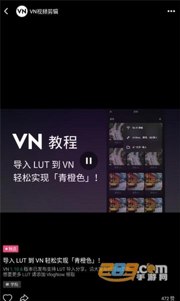 vn视频剪辑器手机版VN - Video Editorv2.2.3安卓版