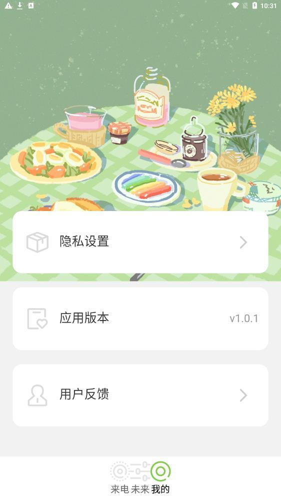 青春来电视频app最新下载 v1.0.1