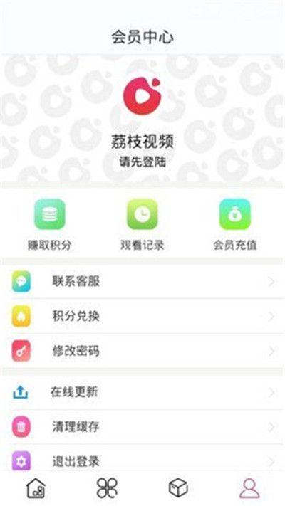 荔枝视频app无限免费版