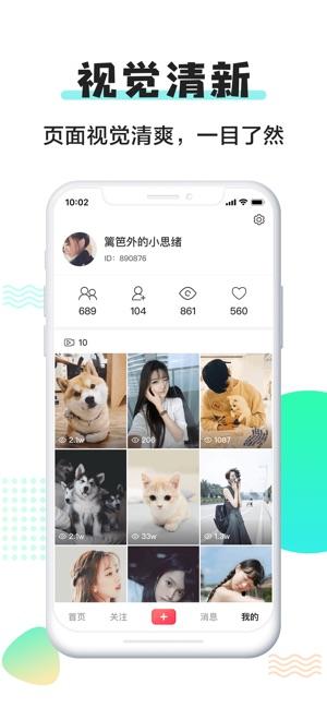 火鸟小视频app官方版下载 v1.0