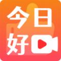 今日好视频短视频软件最新版下载安装 v1.0.2