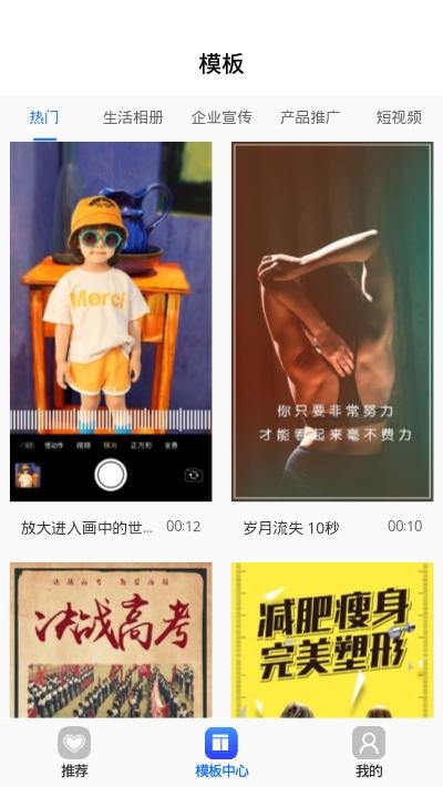 捷映短视频app官方版 v1.0.2