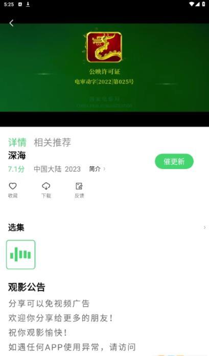 竹子视频app官方下载追剧最新版2024正式版 v5.4.0