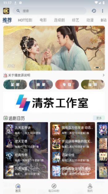 清茶影视app下载官方版 v3.0.2